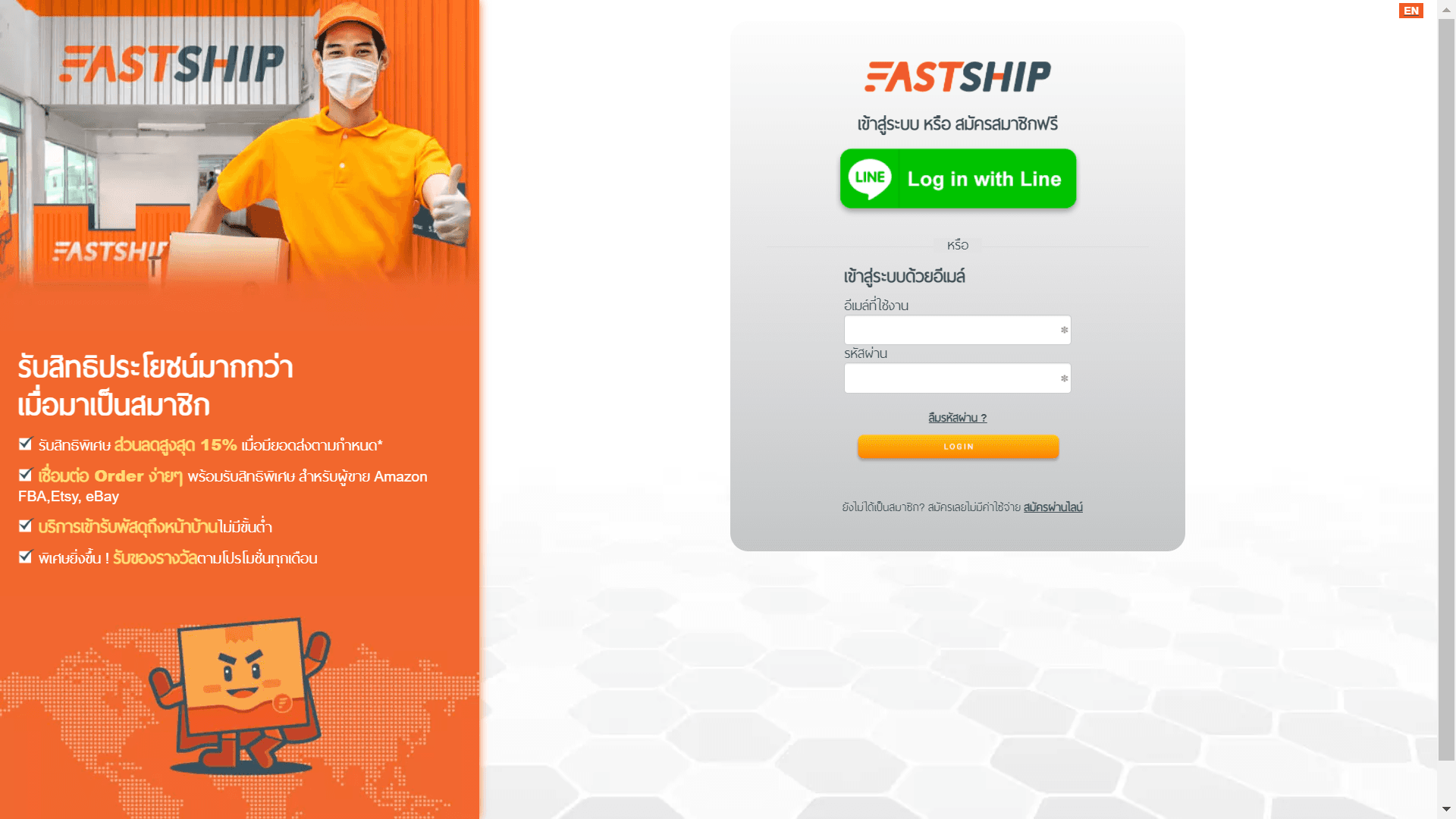 วิธีการสร้างพัสดุ ส่งไปต่างประเทศ