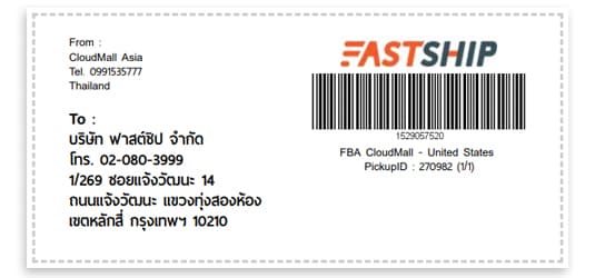 FastShip สาขาโคราช เปิดให้บริการส่งของไปต่างประเทศแล้ว