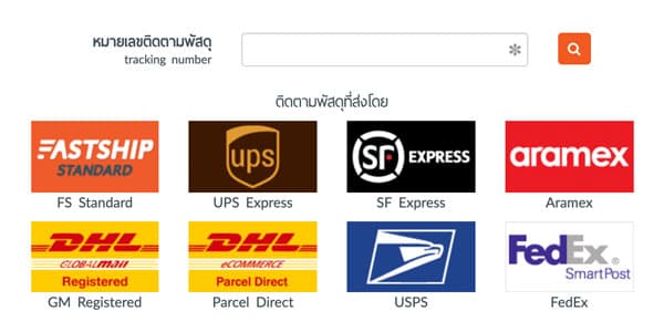 FastShip สาขาโคราช เปิดให้บริการส่งของไปต่างประเทศแล้ว