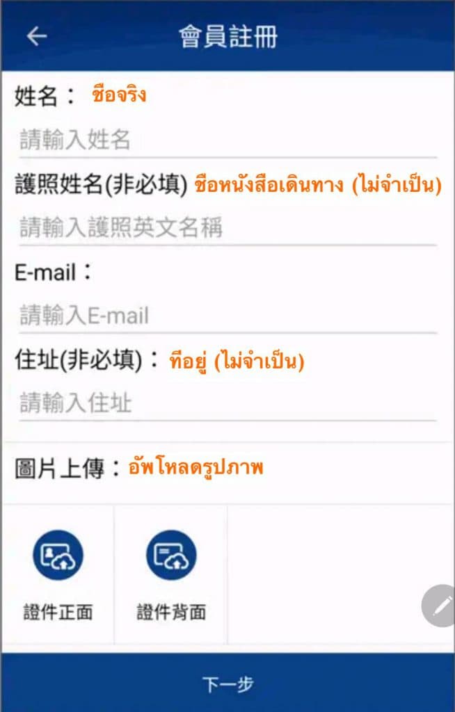 ส่งพัสดุไปไต้หวัน ต้องเตรียมอะไรบ้าง