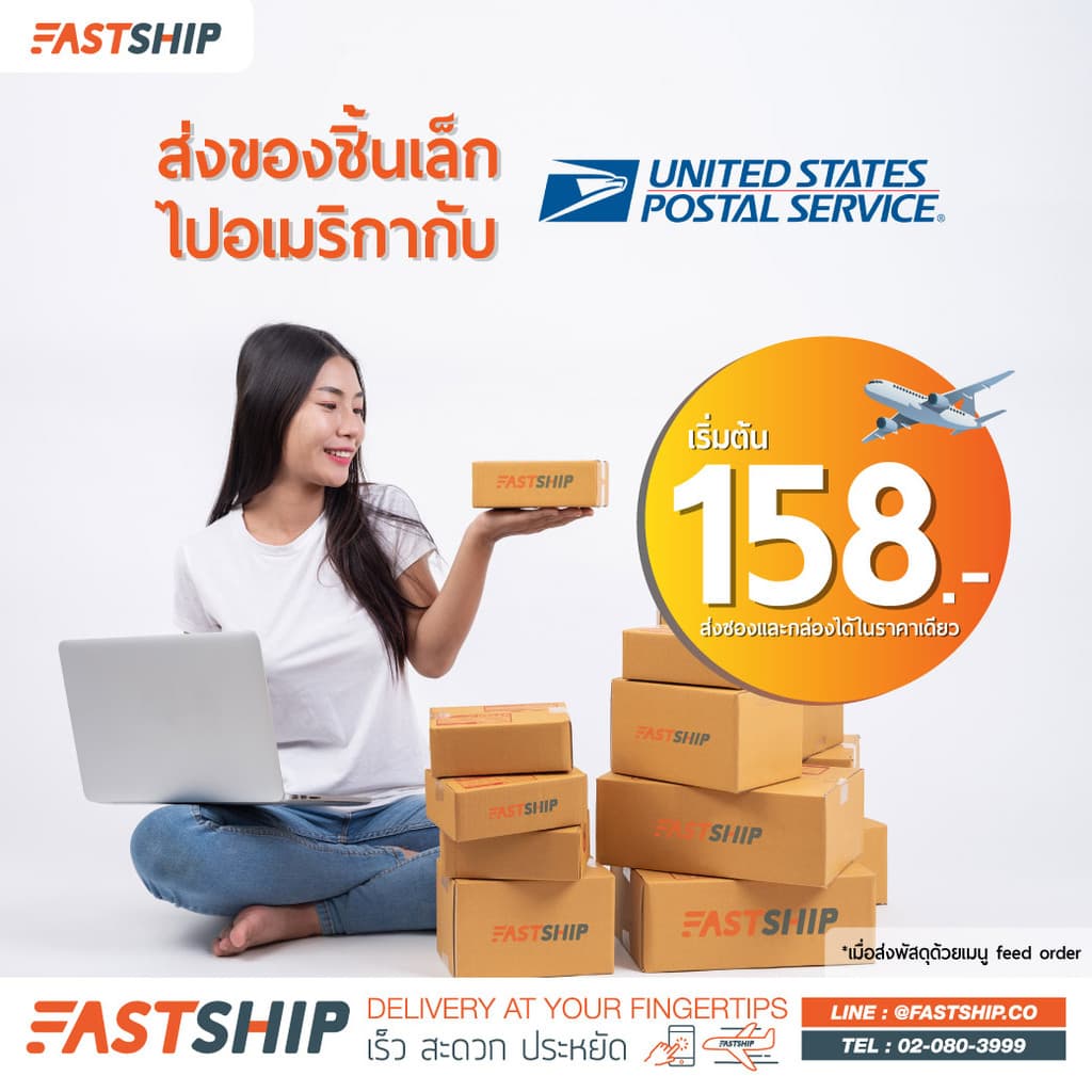 Ship to USA Ship With FastShip - Faster 3-5 business days