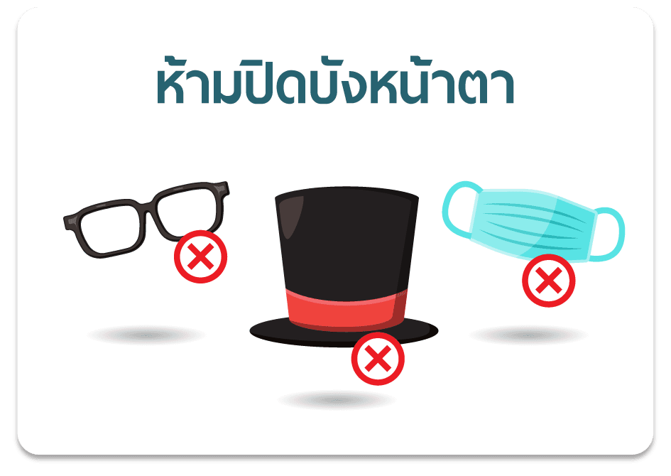 วิธีการยืนยันตัวตน KYC