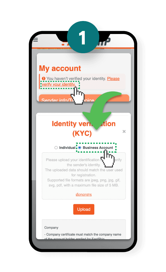 How To Verify Identity (E-KYC)