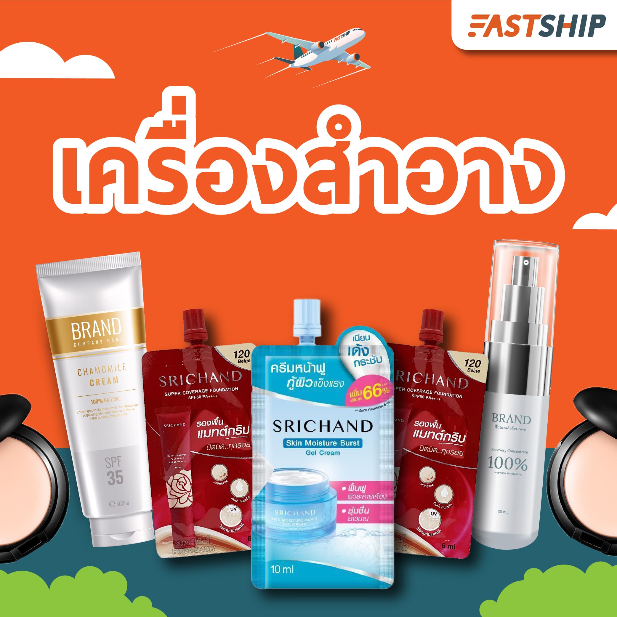 ส่งของไปต่างประเทศ ง่าย จบ ครบ รวมภาษีในที่เดียว