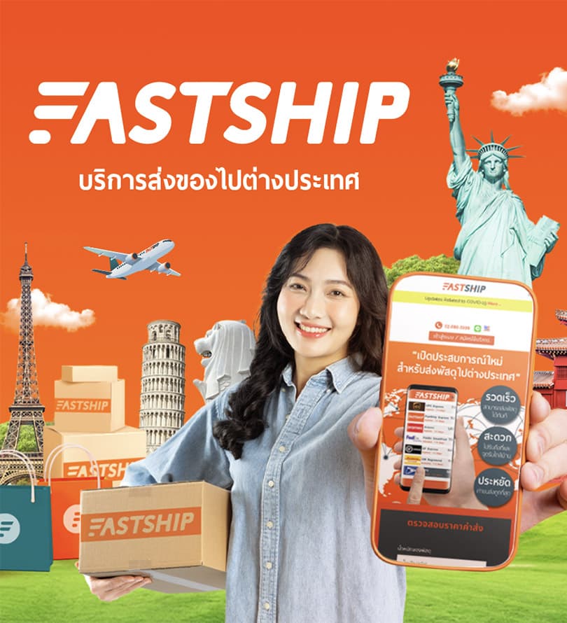 ส่งของ Etsy ไปต่างประเทศ กับระบบ Etsy Feed จาก FastShip