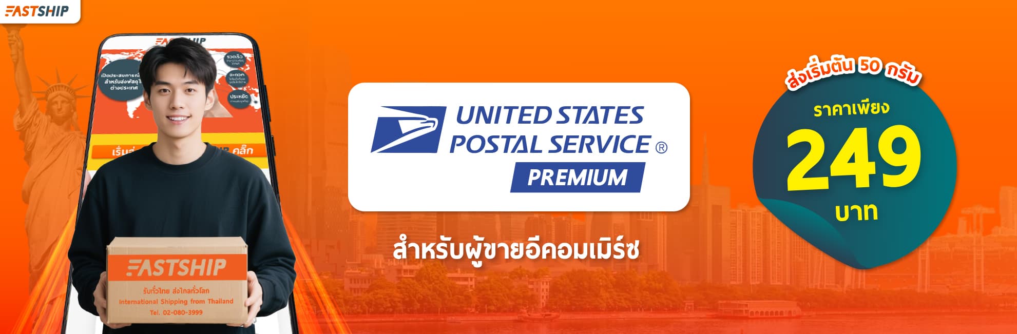 USPS_cover_249