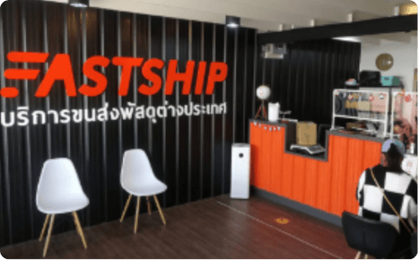 FastShip สาขาเชียงใหม่ ส่งของไปต่างประเทศ สะดวก ง่าย บริการครบวงจร