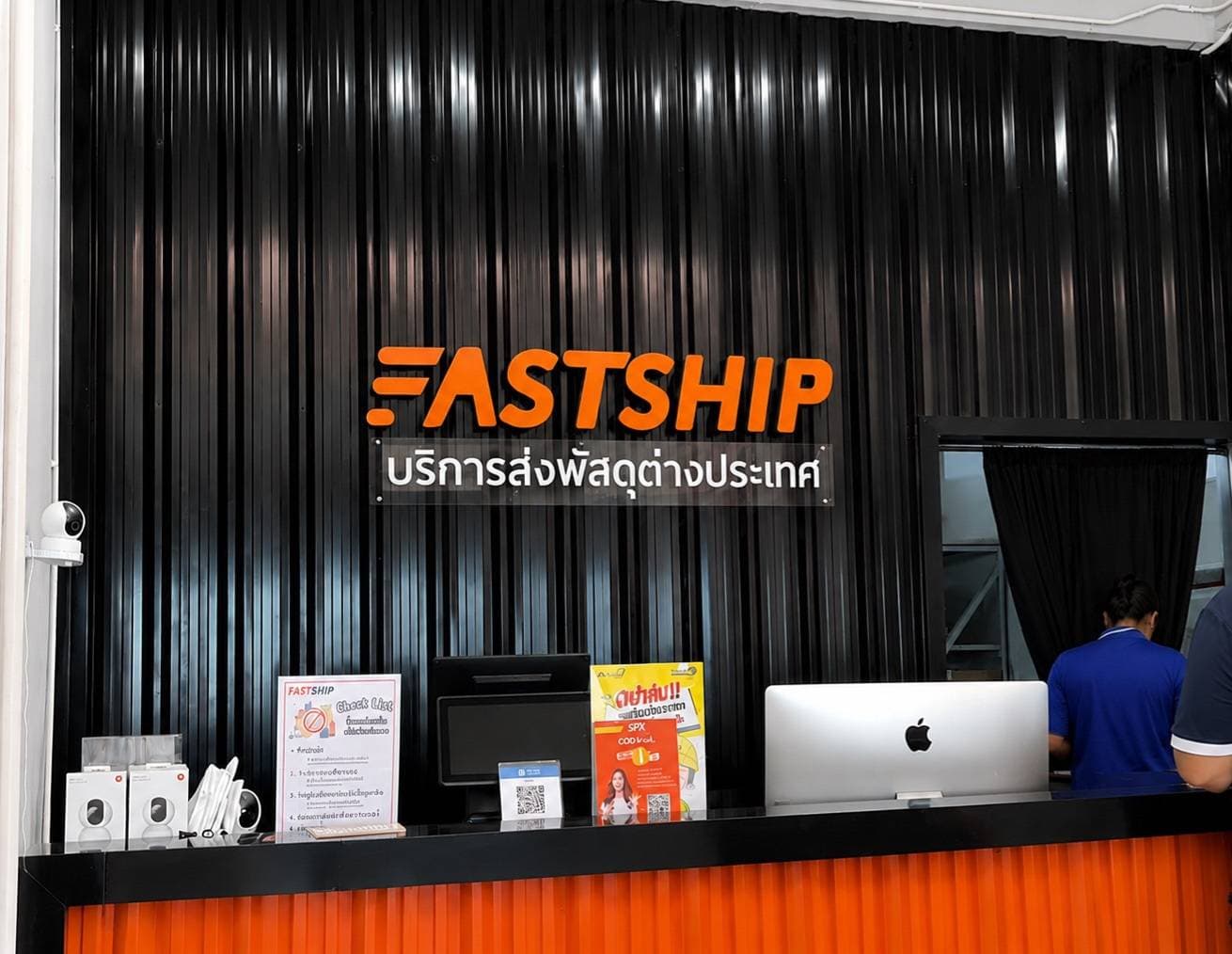 Fastship สาขาเจริญเมืองเชียงใหม่