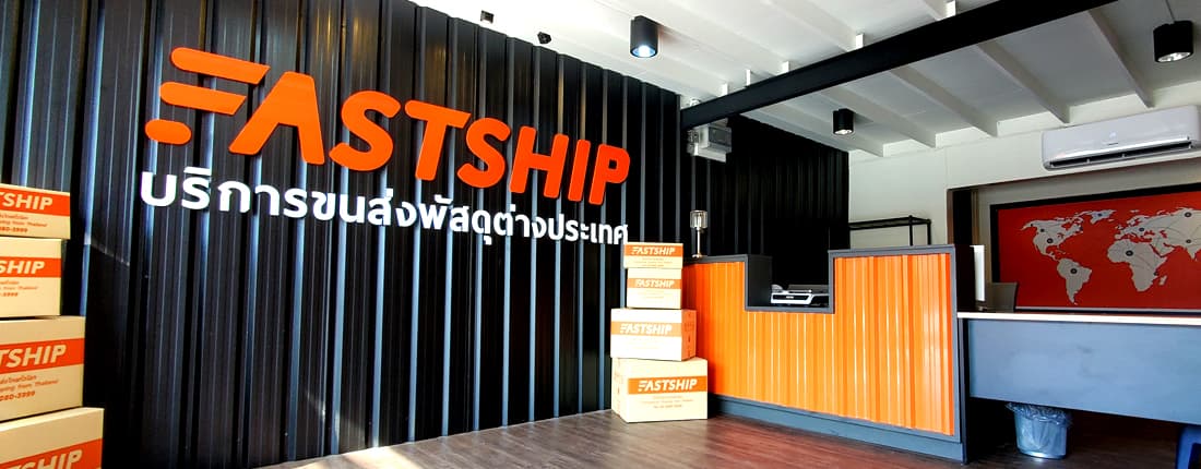 Fastship สาขาสี่แยกแอร์พอร์ทเชียงใหม่