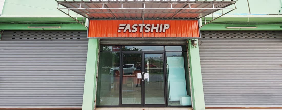 Fastship สาขาคลองหลวง