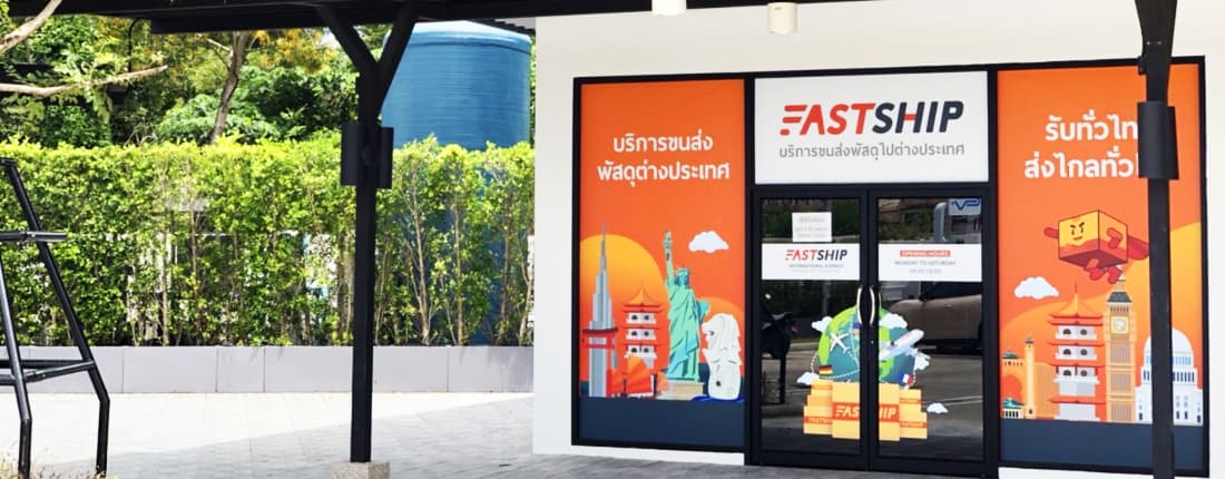 Fastship สาขา ภูเก็ต