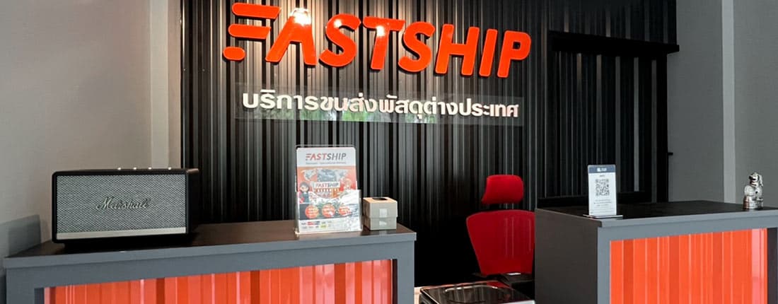 Fastship สาขาร่มเกล้า