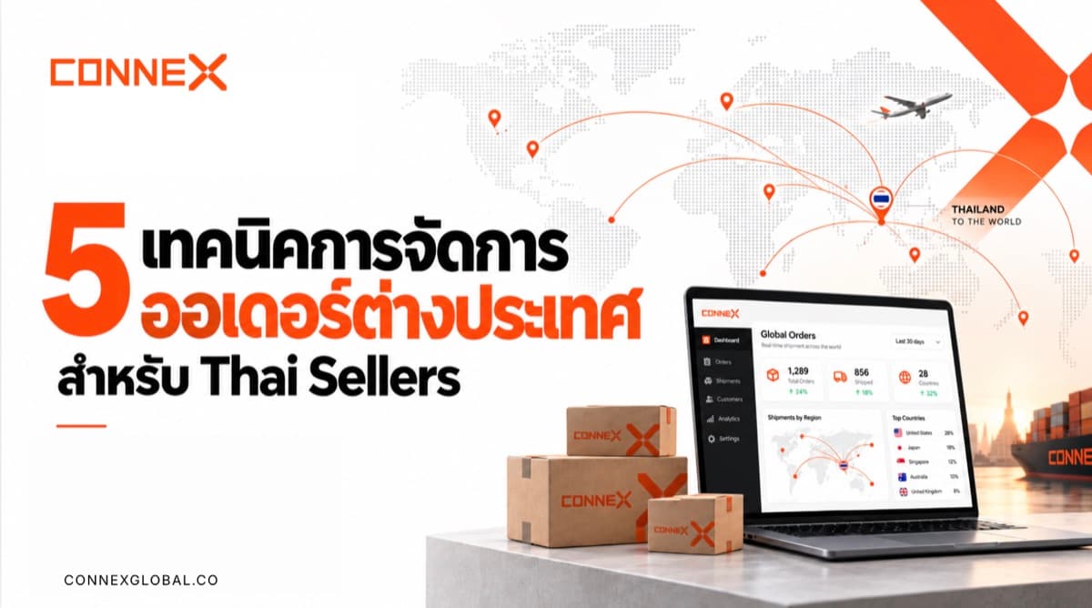 โปสเตอร์ Webinar 5 เทคนิคจัดการออเดอร์ต่างประเทศด้วย CONNEX สำหรับ Thai Sellers