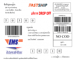 ตัวอย่างใบปะหน้าพัสดุ Drop off ไปรษณีย์ไทย