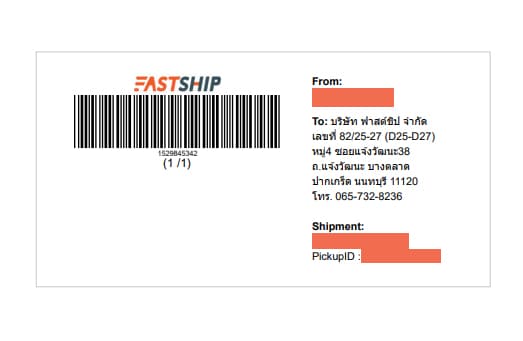 Sample FastShip label
