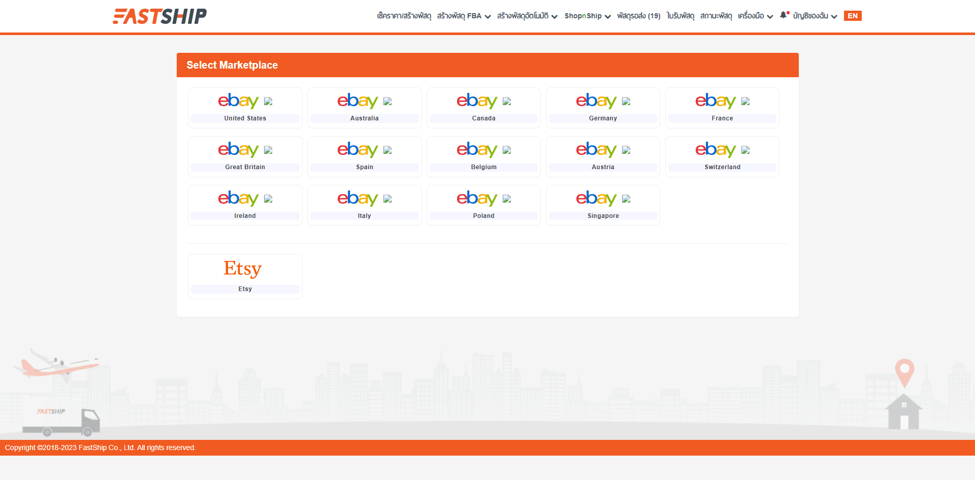 ส่งของ ebay ไปต่างประเทศ กับระบบ eBay Feed จาก FastShip