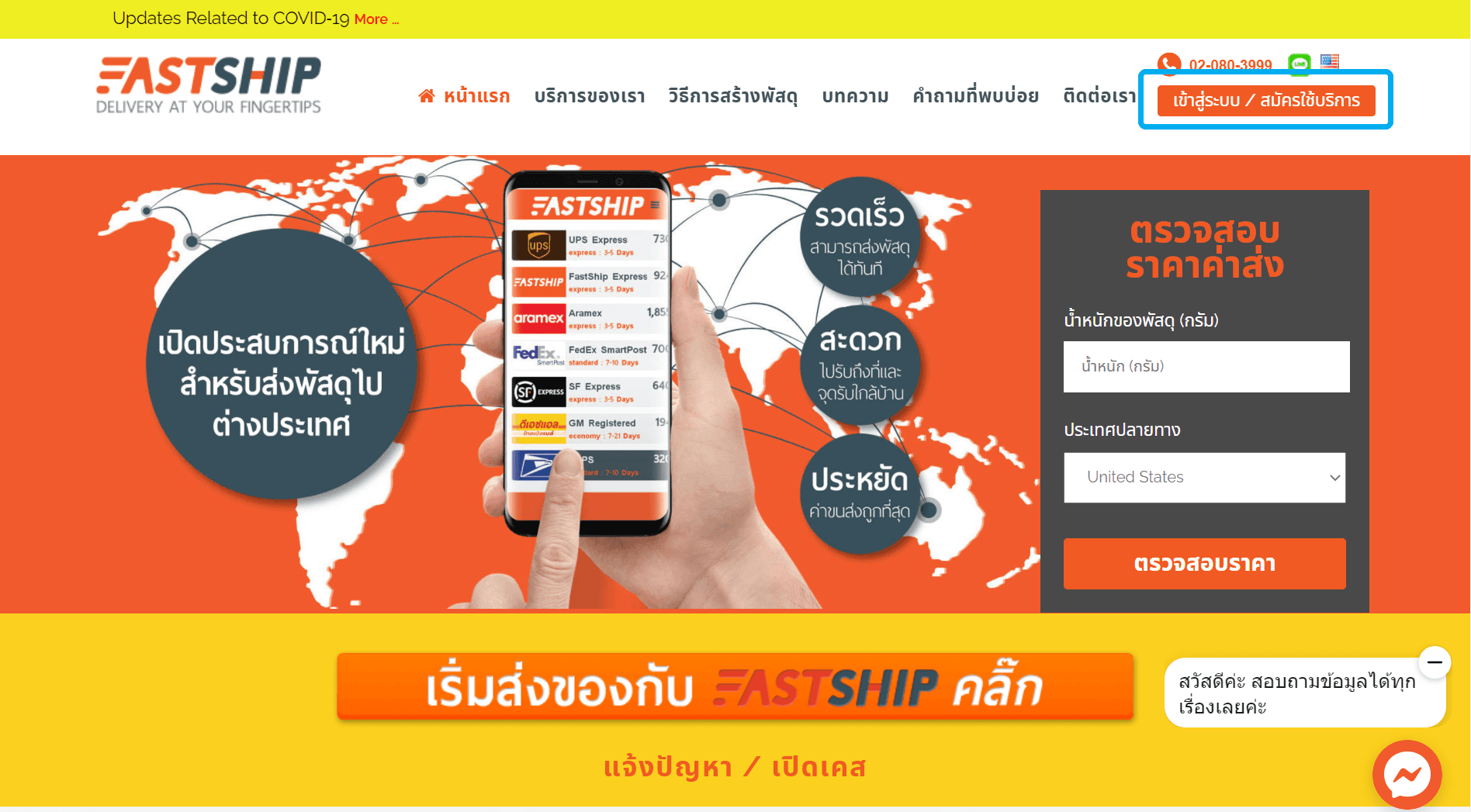 วิธีการสร้างพัสดุ ส่งไปต่างประเทศ