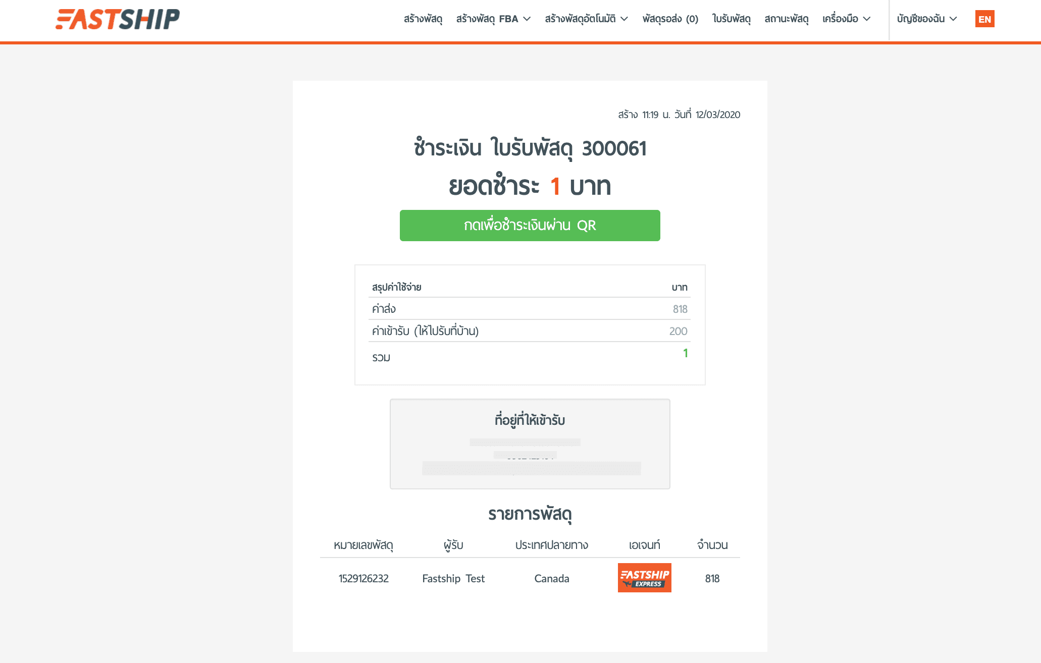 วิธีการชำระเงิน ค่าบริการ