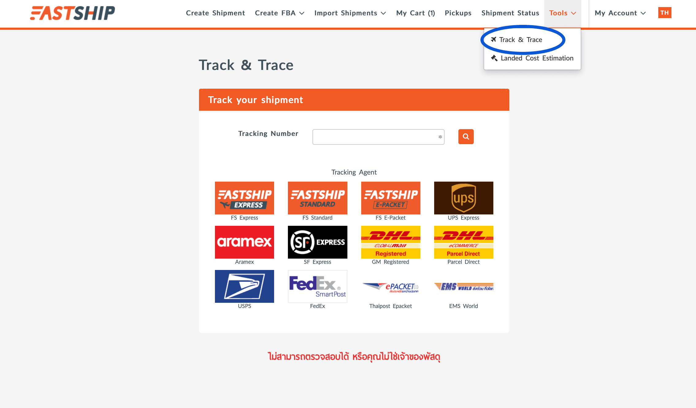 How to Create Shipment