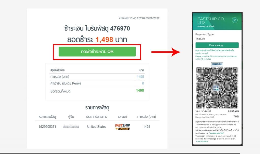 FastShip เชื่อมต่อ Shopify ได้แล้ววันนี้ ทำอย่างไรมาดูกัน!