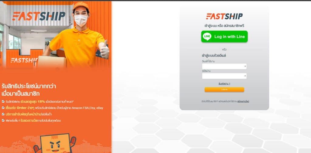FastShip เชื่อมต่อ Shopify ได้แล้ววันนี้ ทำอย่างไรมาดูกัน!