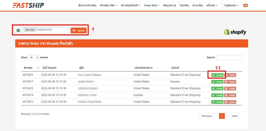 FastShip เชื่อมต่อ Shopify ได้แล้ววันนี้ ทำอย่างไรมาดูกัน!