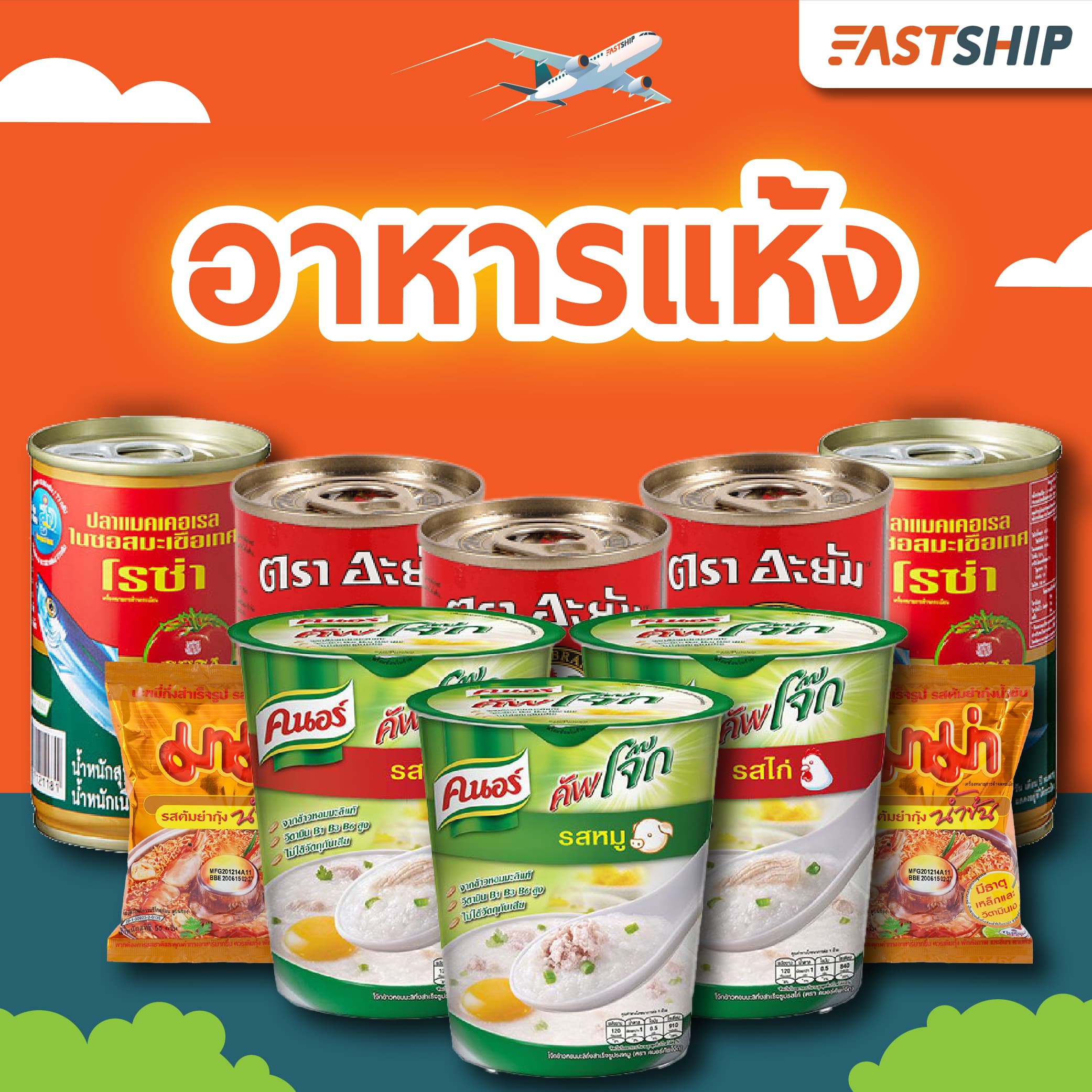ส่งของไปต่างประเทศ ง่าย จบ ครบ รวมภาษีในที่เดียว