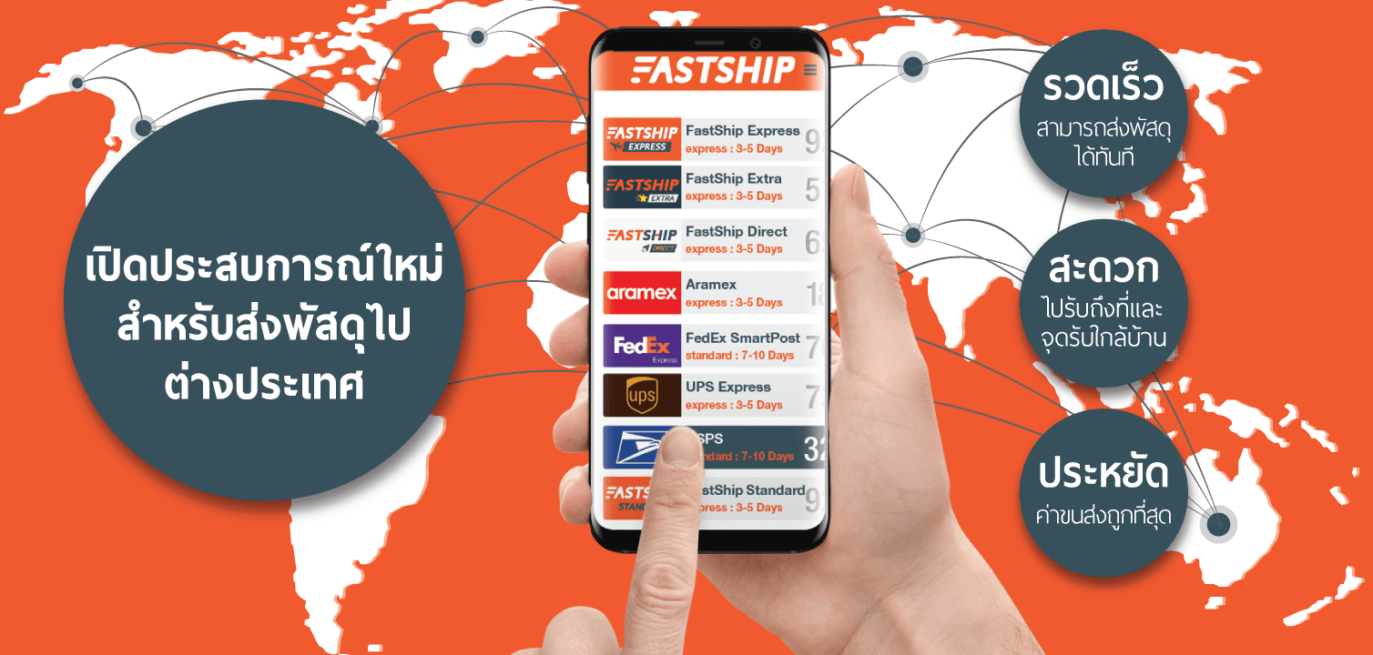 บริษัทส่งของไปต่างประเทศ โดยผู้ให้บริการมืออาชีพ