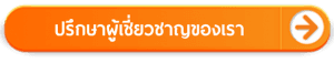 ส่งของไปต่างประเทศ ง่าย จบ ครบ รวมภาษีในที่เดียว