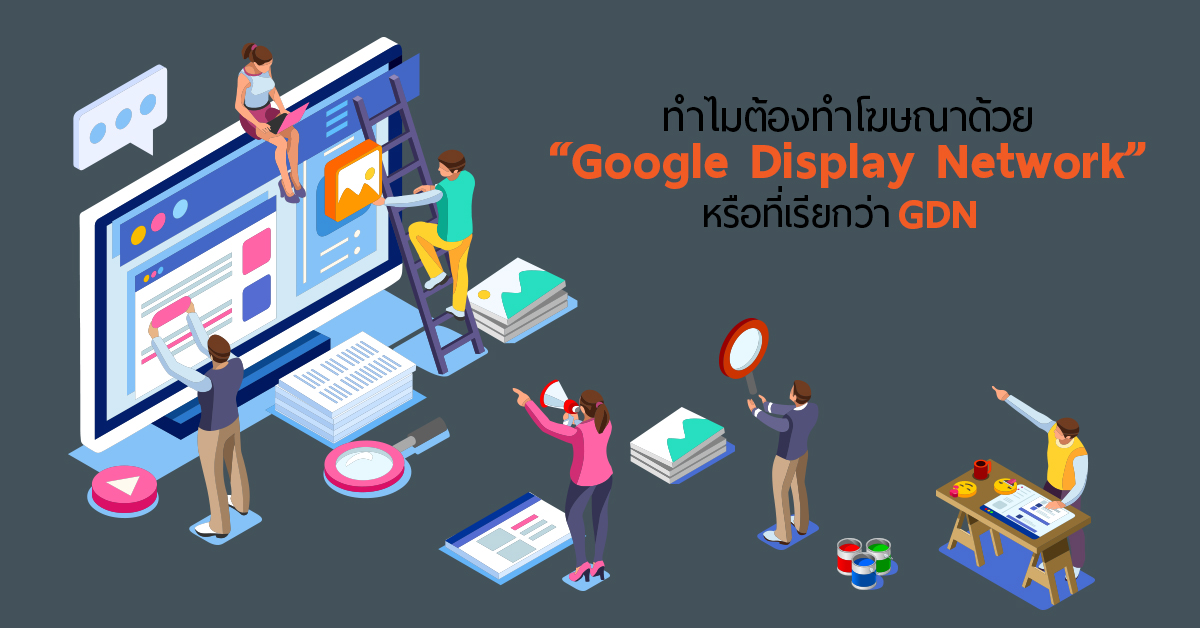 Google Display Network