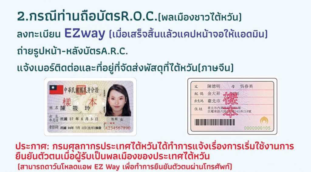 ส่งของไปไต้หวัน ราคาถูก ส่งไว ผ่านโลจิสติกส์ชั้นนำ - Fastship.Co