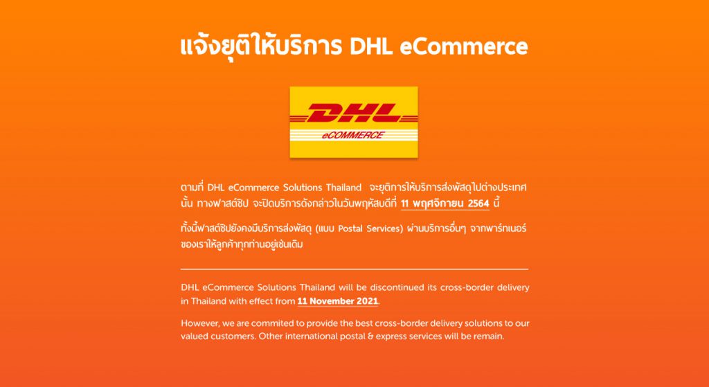 fastship-l-dhl-ecommerce