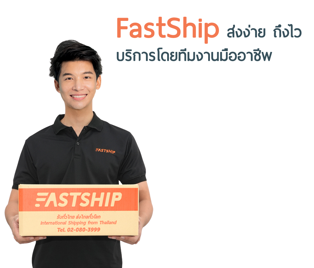 Contact fastship