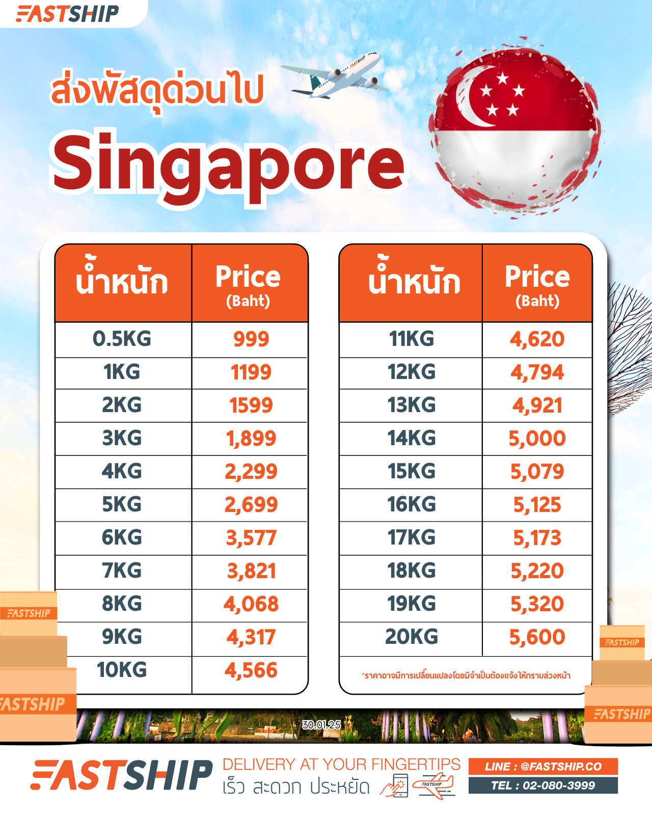 Rate Card-singapore_4Jan