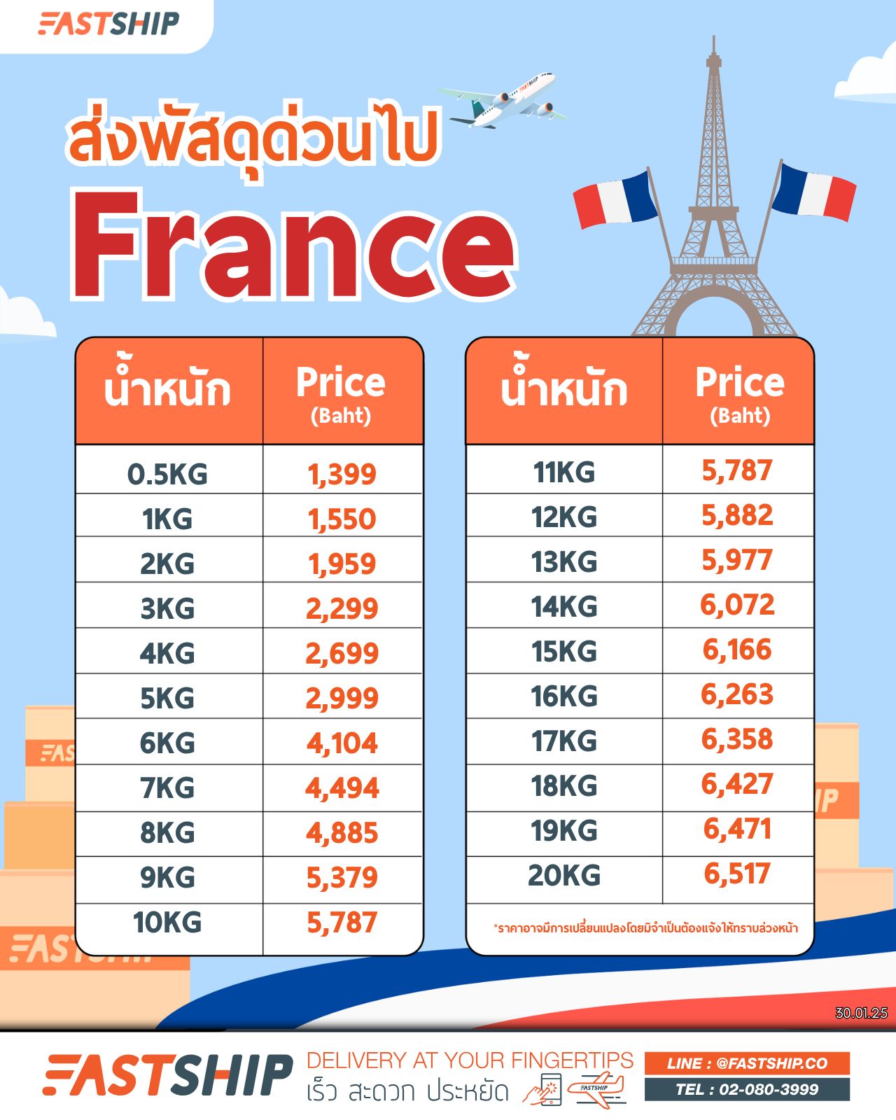 Rate card -france_4Jan