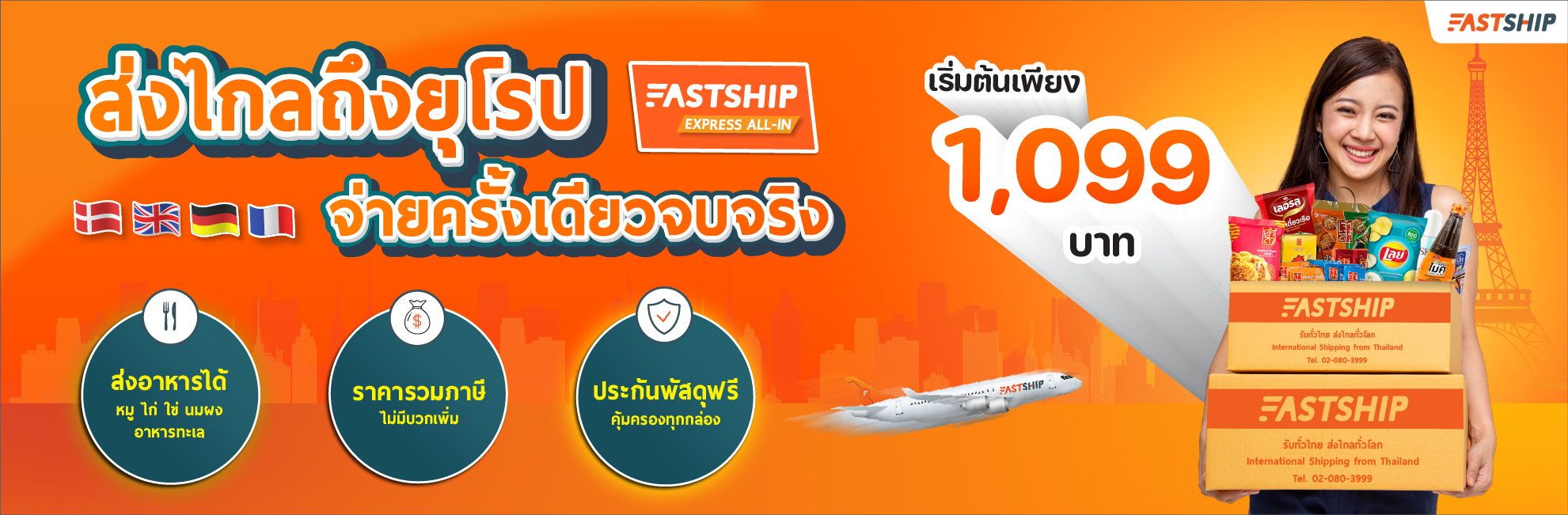 All-IN_express_1099
