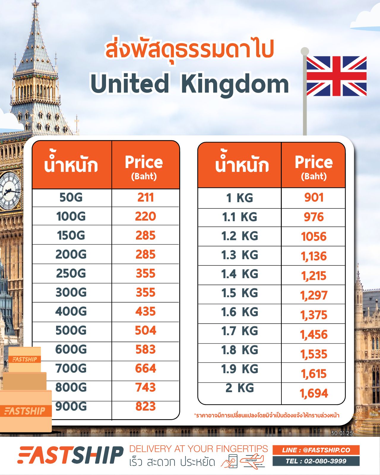 Rate Card - UK_may2025