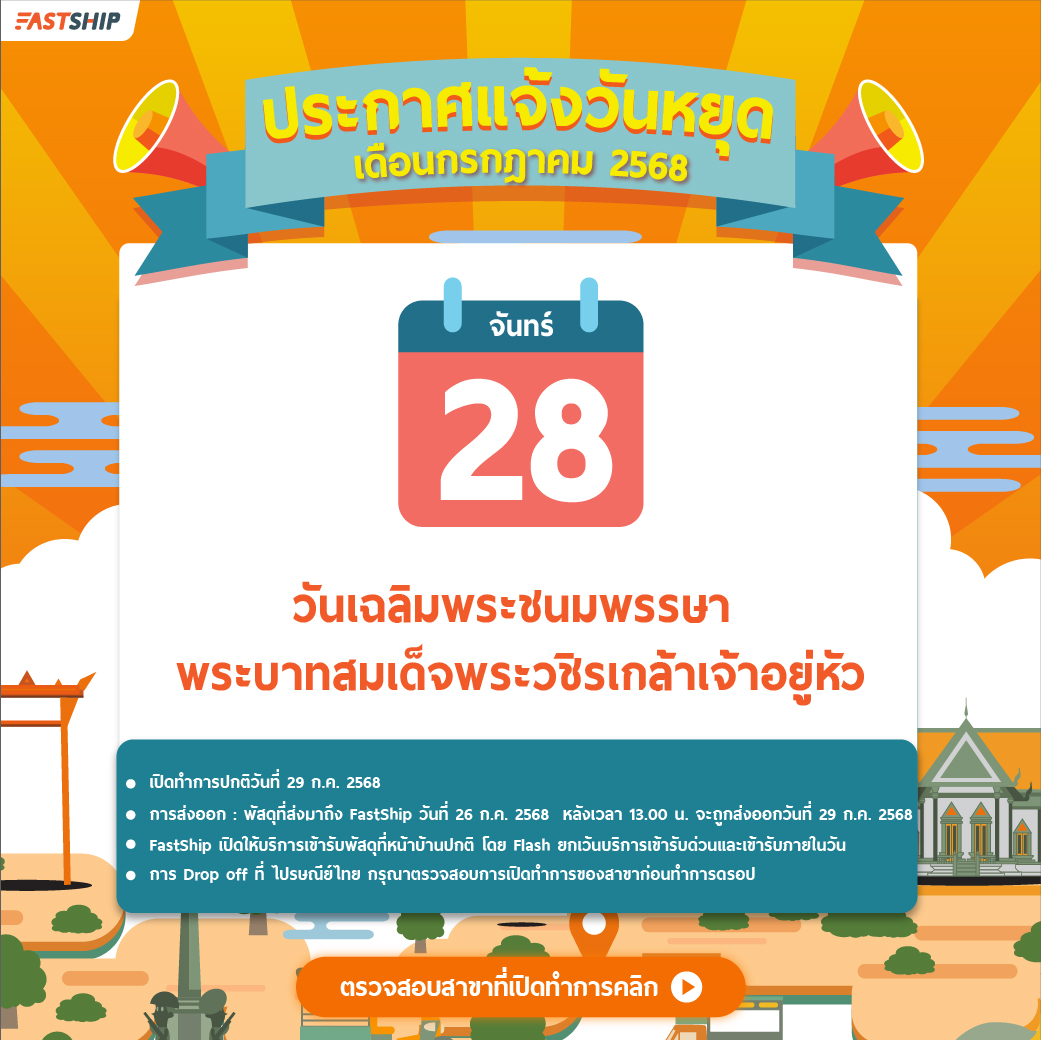 28 July28_holiday
