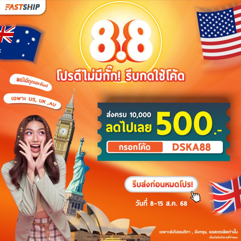 Fastship 8.8