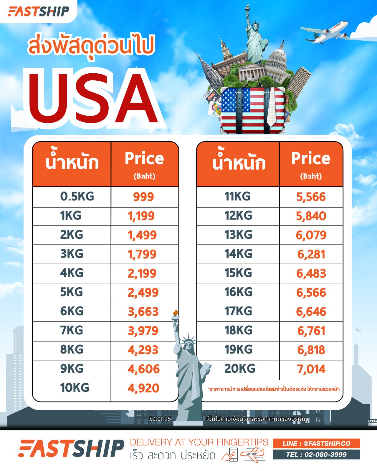 Rate_card_Jan