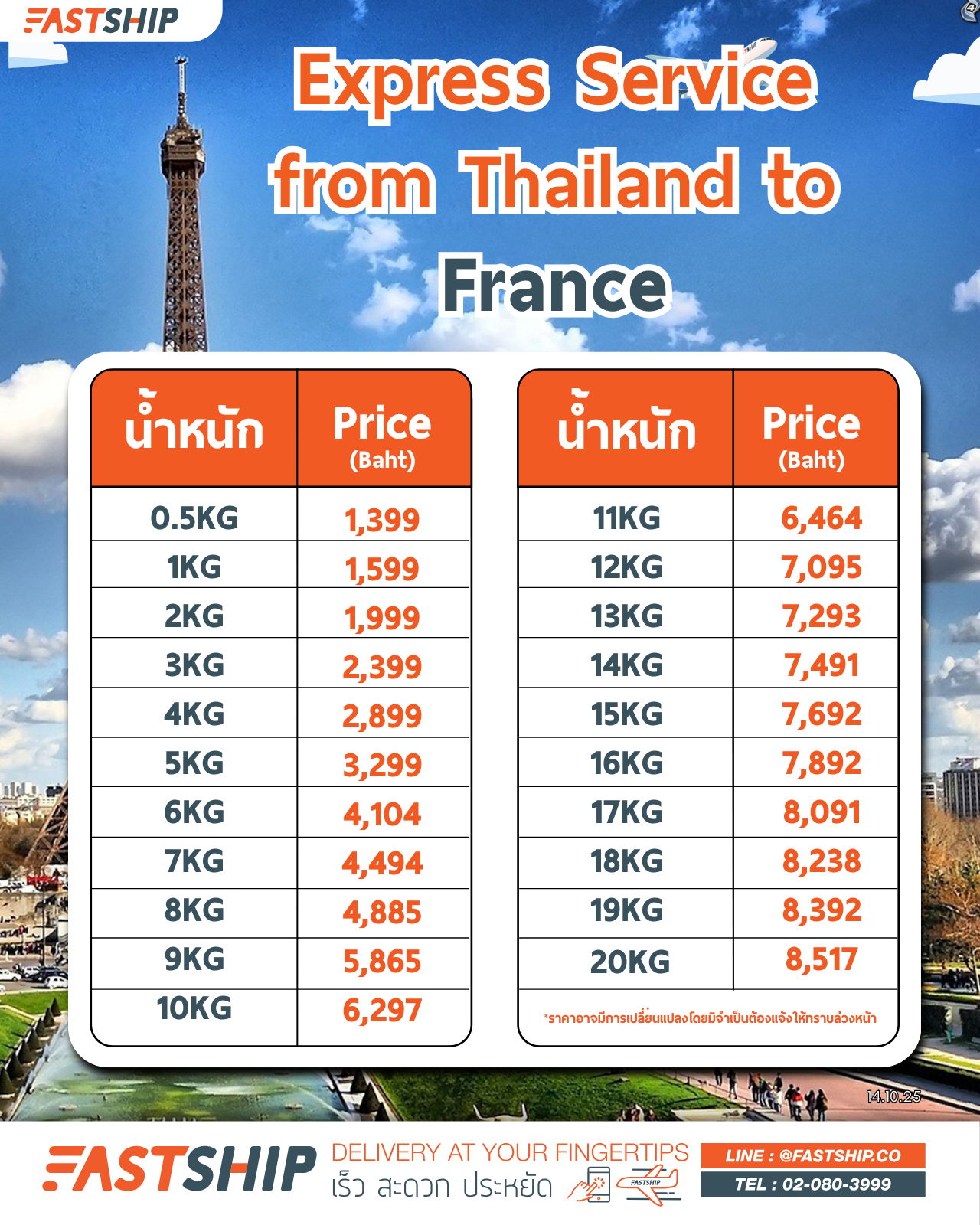 Rate Card - FR(New)_Express_EN