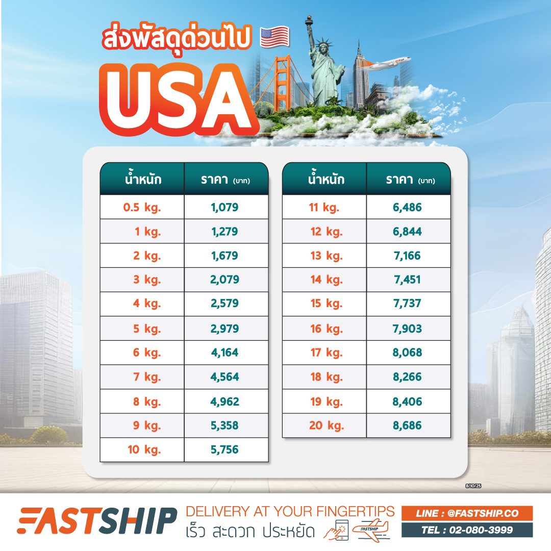 USA_Express_OCT_final