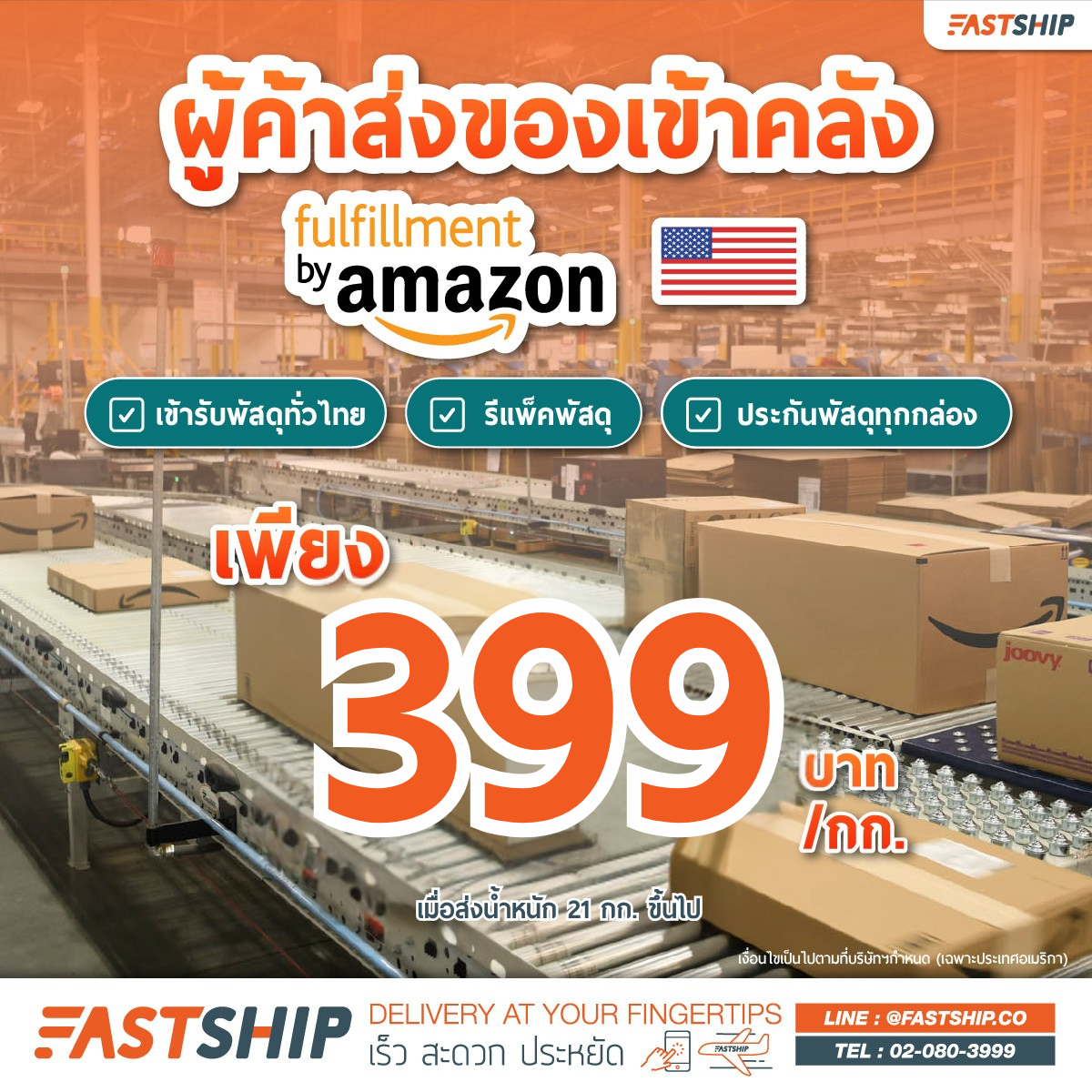 USA_FBA_Banner_final