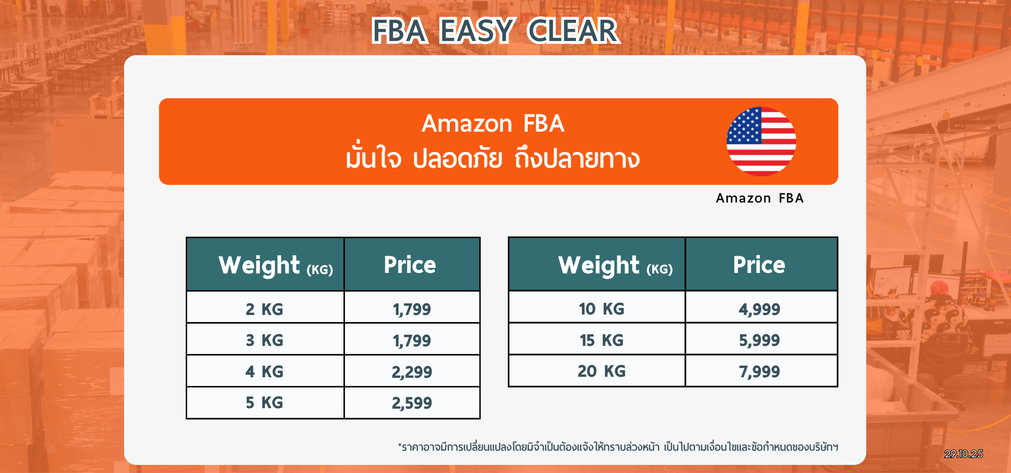 USA_FBA_OCT_Final (887 x 415 px)_PNG4