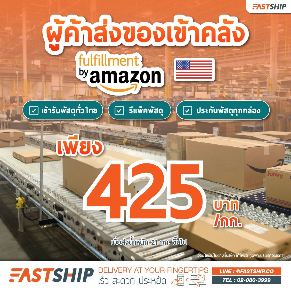 USA_FBA_Banner_final_2026